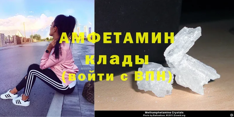 Amphetamine VHQ  как найти наркотики  Гусев 